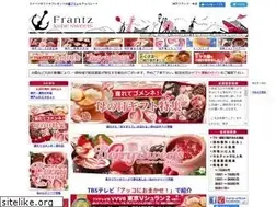 Sites similar to frantz.jp