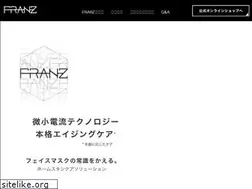 Sites similar to franzskincare.jp