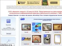 Sites similar to frateli.ru