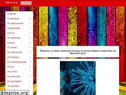 Sites similar to frazochka.ru