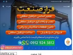 Sites similar to frazsanat.com