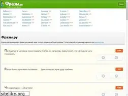 Sites similar to frazy.ru