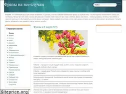 Sites similar to frazyas.ru