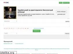 Sites similar to frdic.ru