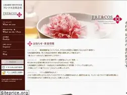 Sites similar to fre-cos.com