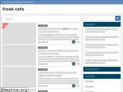 Sites similar to freak-cafe.com