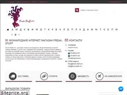Sites similar to freak-stuff.com
