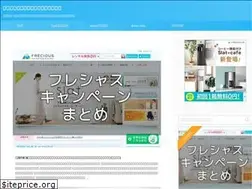 Sites similar to frecious-hikaku.com