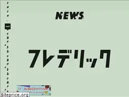 Sites similar to frederic-official.com