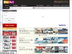 Sites similar to free-art.jp