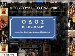 Sites similar to free-bouzouki-greece.blogspot.com