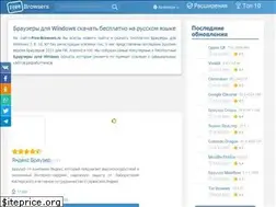 Sites similar to free-browsers.ru