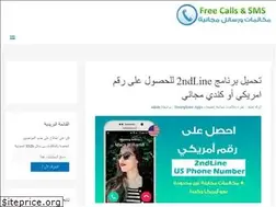 Sites similar to free-calls.net