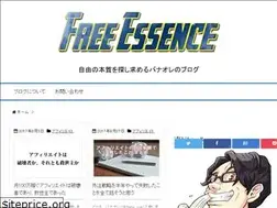 Sites similar to free-essence.com