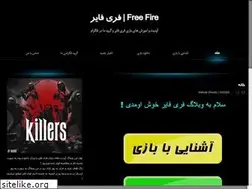Sites similar to free-fire.blog.ir