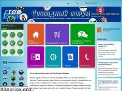 Sites similar to free-forum.com.ua