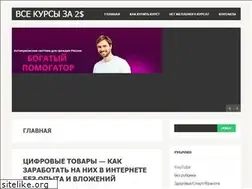 Sites similar to free-kurs.info