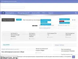 Sites similar to free-messenger.ru