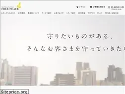 Sites similar to free-peace.co.jp