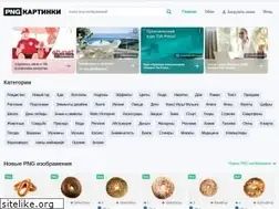 Sites similar to free-png.ru