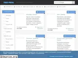 Sites similar to free-prog.com