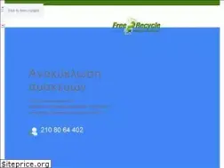 Sites similar to free-recycle.gr