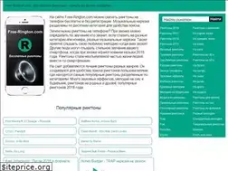Sites similar to free-rington.com