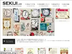 Sites similar to free-sekijihyou.com