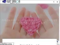 Sites similar to free-st.jp