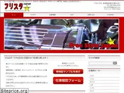Sites similar to free-style-japan.com