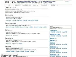 Sites similar to free-sudoku-puzzle.com