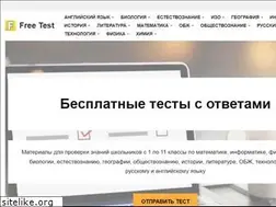 Sites similar to free-test.ru