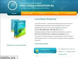 Sites similar to free-video-converter.ru