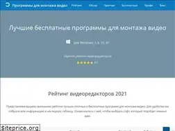 Sites similar to free-video-editors.ru