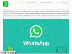 Sites similar to free-whatsapp.ru