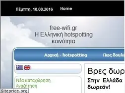Sites similar to free-wifi.gr
