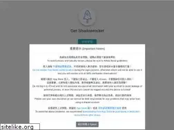 Sites similar to free.shadowrocket.online