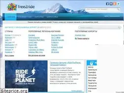 Sites similar to free2ride.ru