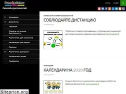 Sites similar to free4print.ru