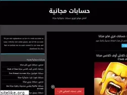 Sites similar to freeaccounts.email