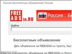 Sites similar to freeadsin.ru