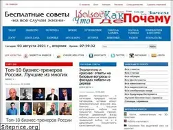 Sites similar to freeadvice.ru