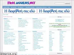 Sites similar to freeaggelies.net