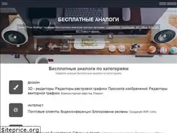 Sites similar to freeanalogs.ru