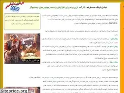 Sites similar to freebacklinks.ir