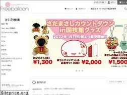 Sites similar to freeballoon.co.jp