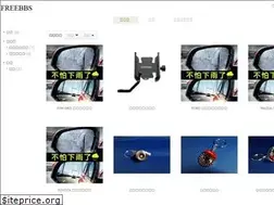 Sites similar to freebbs.tw