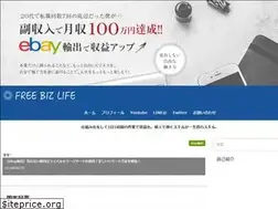 Sites similar to freebizlife.com