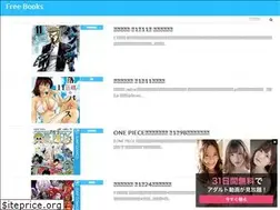 Sites similar to freebooks.jp