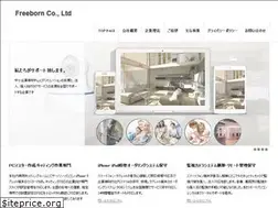 Sites similar to freeborn.co.jp